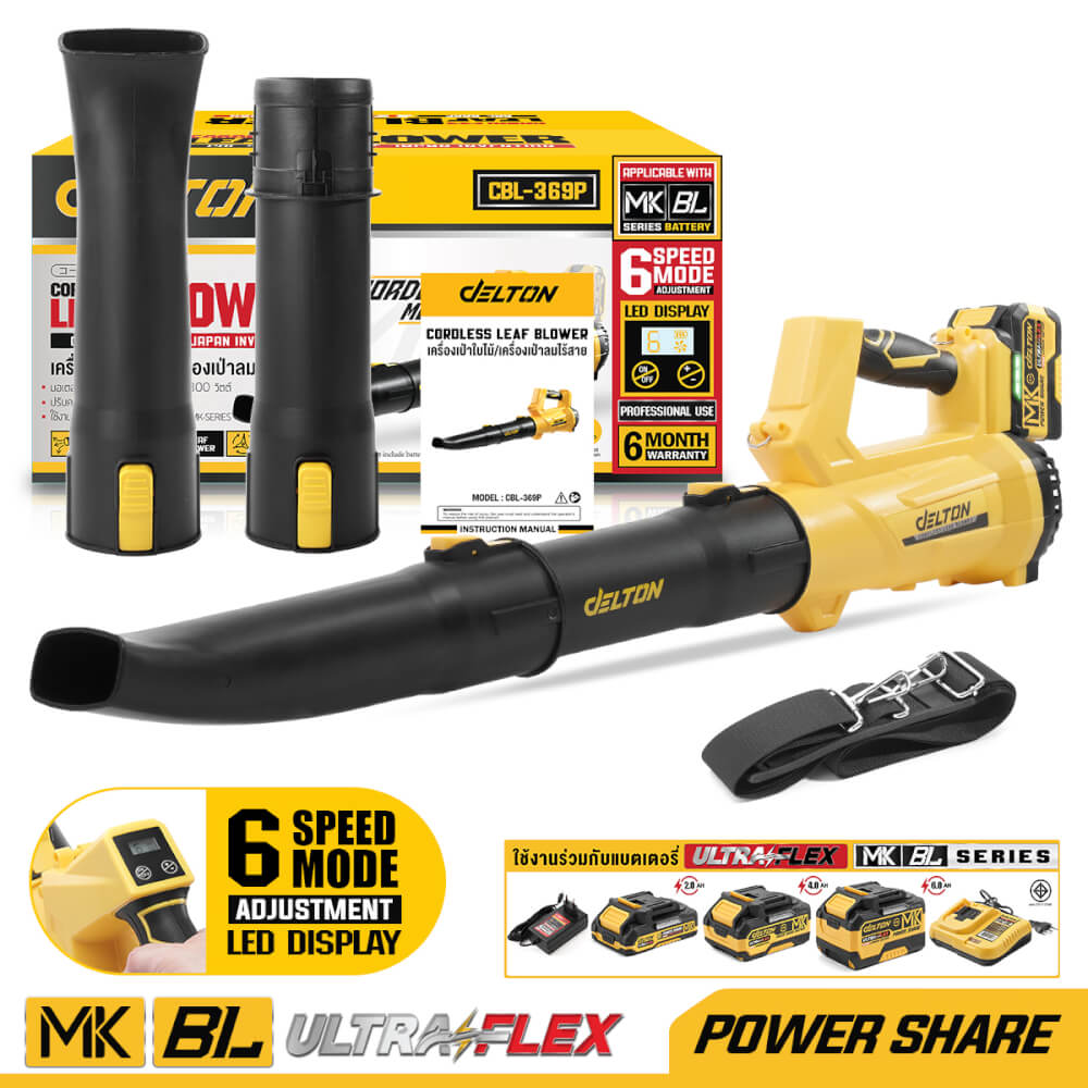 เครื่องเป่าใบไม้ไร้สาย (พร้อมแบตเตอรี่) DELTON รุ่น CBL-369P ULTRAFLEX 20V 4AH
